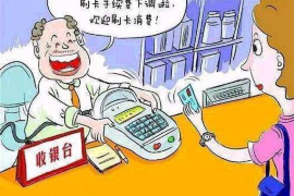 小河商账追讨清欠服务